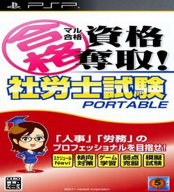 Maru Goukaku - Shikaku Dasshu Sharoushi Shiken Portable ROM