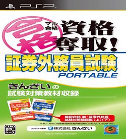 Maru Goukaku - Shikaku Dasshu Shouken Gaimuin Shiken Portable ROM