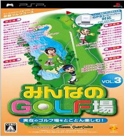 Minna No Golf Jou Vol.3 ROM