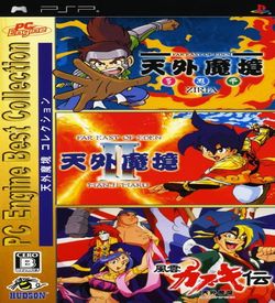 PC Engine Best Collection - Tengai Makyou Collection ROM