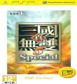Shin Sangoku Musou 5 Special ROM