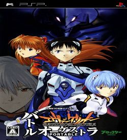 Shinseiki Evangelion - Battle Orchestra Portable ROM