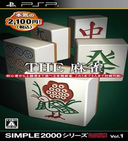 Simple 2000 Series Portable Vol. 1 - The Mahjong ROM