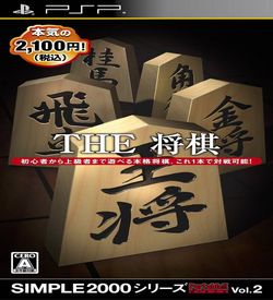 Simple 2000 Series Portable Vol. 2 - The Shogi ROM
