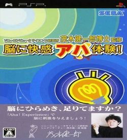 Sony Computer Science Kenkyuusho Mogi Kenichiro Hakase Kanshuu - Nou Ni Kaikan Aha Taiken ROM