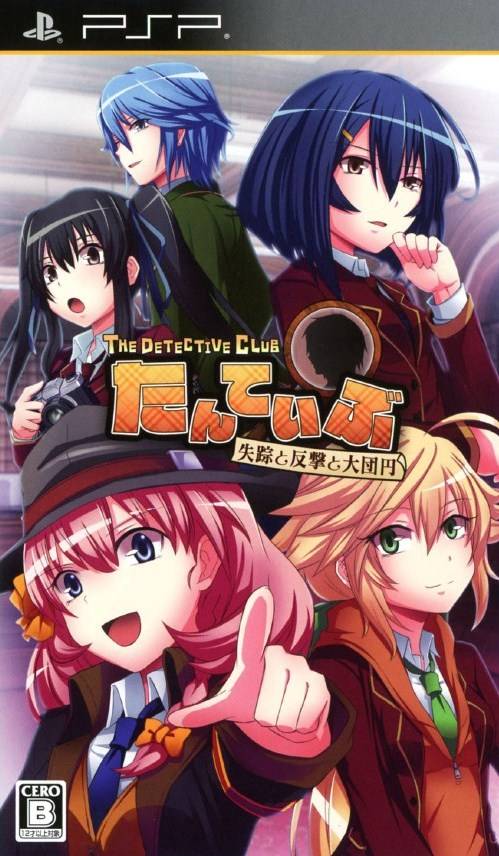 Tanteibu - The Detective Club - Shissou To Hangeki To Daidanen