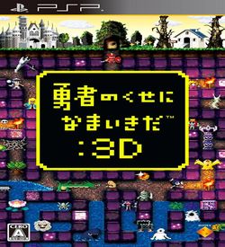 Yuusha No Kuse Ni Namaikida 3D ROM