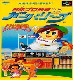 Hakunetsu Professional Baseball Ganba League '93 ROM