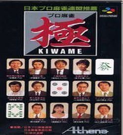 Pro Mahjong Tuwamono ROM