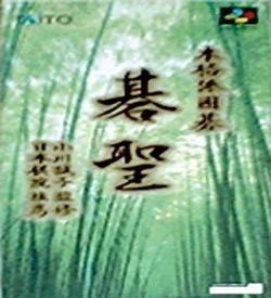 Honkakuha Igo Gosei (FX Chip) ROM