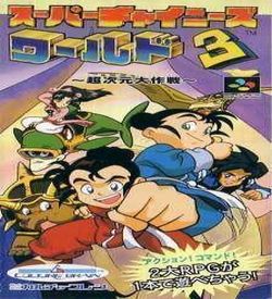 Super Chinese World 3 ROM