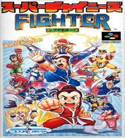 Super Chinese Fighter ROM