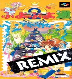 Super Puyo Puyo 2 Remix ROM