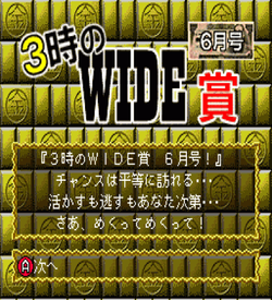 BS 3ji No Wide Shou ROM