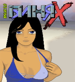 Biniax 2 (2009)(Ubhres Productions)[128K] ROM